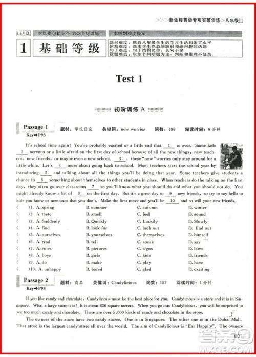 2018年八年级阅读理解书面表达与完形填空进阶训练3合1参考答案