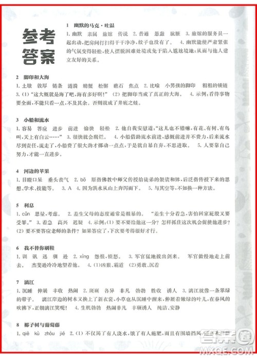 2018年小学语文阅读训练120篇精彩美文三年级参考答案