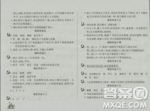 2018年状元大课堂四年级语文4上册参考答案