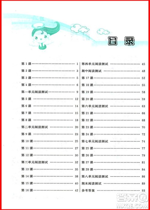 2018年人教版语文同步拓展阅读与训练五年级上册参考答案 2018年人教版语文同步拓展阅读与训练五年级上册参考答案