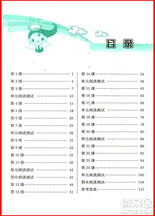 2018年语文同步拓展阅读与训练二年级上册人教版参考答案 2018年语文同步拓展阅读与训练二年级上册人教版参考答案