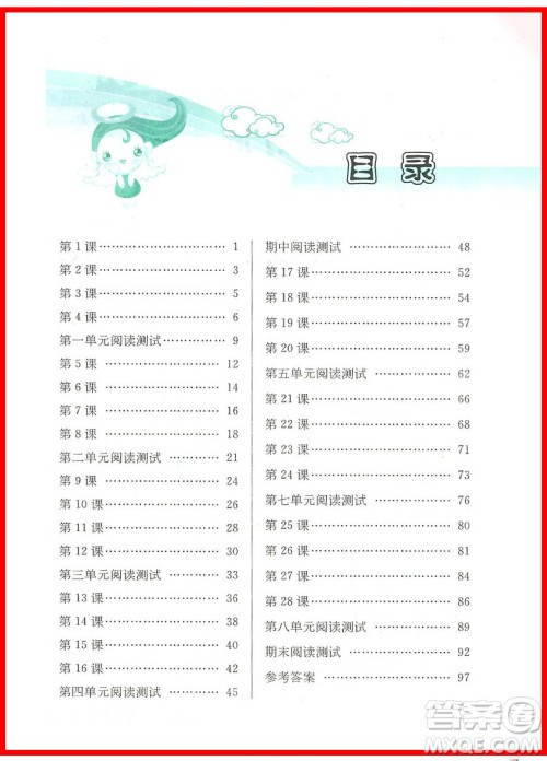 2018年语文同步拓展阅读与训练六年级上册参考答案 2018年语文同步拓展阅读与训练六年级上册参考答案