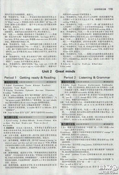 沪教牛津版2018年5年中考3年模拟初中英语九年级上册参考答案 沪教牛津版2018年5年中考3年模拟初中英语九年级上册参考答案