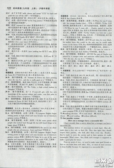 沪教牛津版2018年5年中考3年模拟初中英语九年级上册参考答案