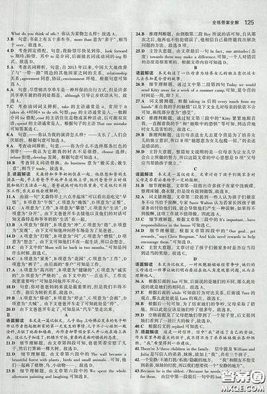 沪教牛津版2018年5年中考3年模拟初中英语九年级上册参考答案