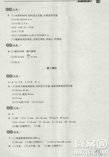 2018年全新升级标准课堂作业初一数学上册北师大版参考答案 2018年全新升级标准课堂作业初一数学上册北师大版参考答案