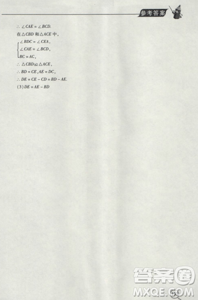 2018年全新升级标准课堂作业初一数学上册北师大版参考答案 2018年全新升级标准课堂作业初一数学上册北师大版参考答案