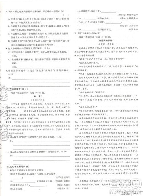 天星金考卷江苏专用2019高考冲刺优秀模拟试卷汇编45套语文参考答案 天星金考卷江苏专用2019高考冲刺优秀模拟试卷汇编45套语文参考答案