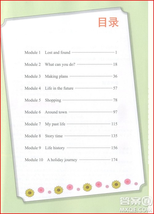 2019年走进重高培优讲义英语A版七年级下外研版参考答案 2019年走进重高培优讲义英语A版七年级下外研版参考答案