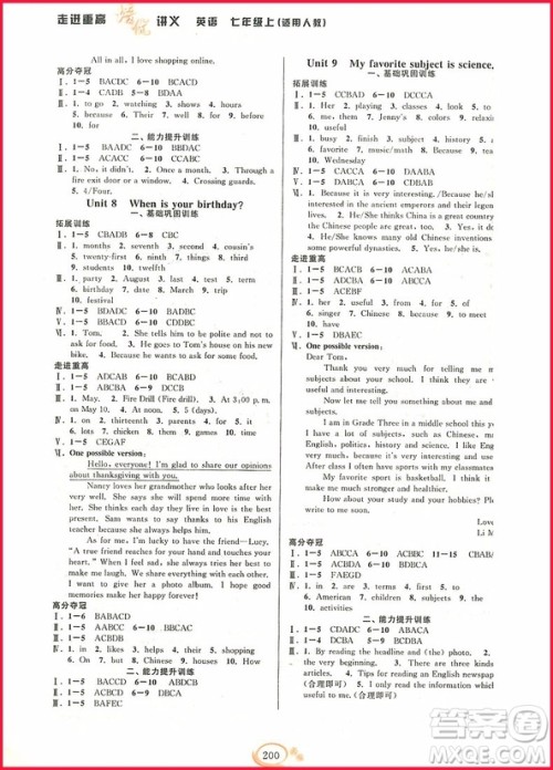 2018年英语七年级上册人教版走进重高培优讲义参考答案