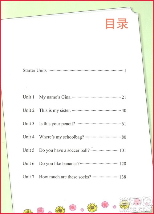 2018年英语七年级上册人教版走进重高培优讲义参考答案