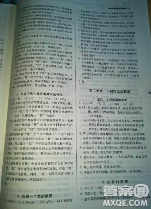 2018年新名典阅读现代文阅读八年级参考答案 2018年新名典阅读现代文阅读八年级参考答案