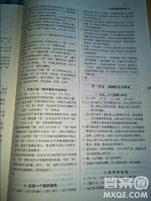 2018年新名典阅读现代文阅读八年级参考答案 2018年新名典阅读现代文阅读八年级参考答案