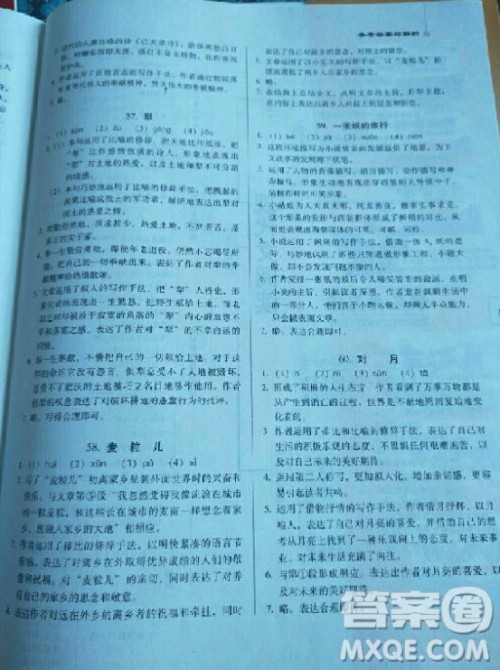 2018年新名典阅读现代文阅读八年级参考答案