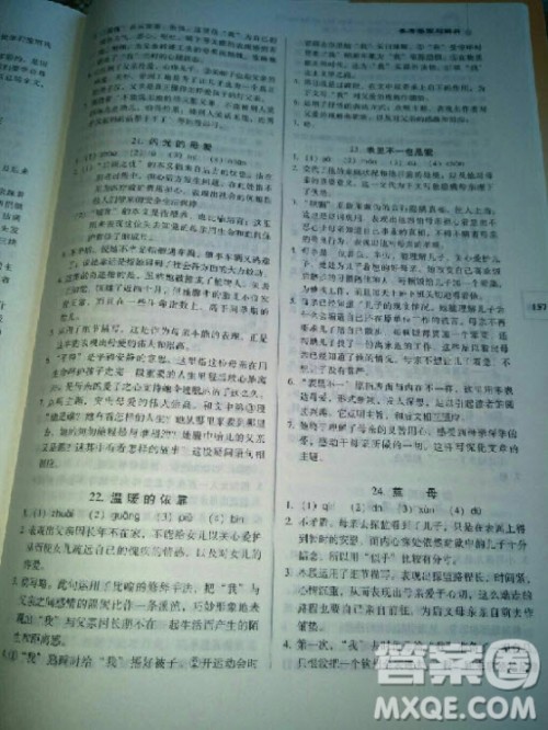 2018年新名典阅读现代文阅读八年级参考答案 2018年新名典阅读现代文阅读八年级参考答案