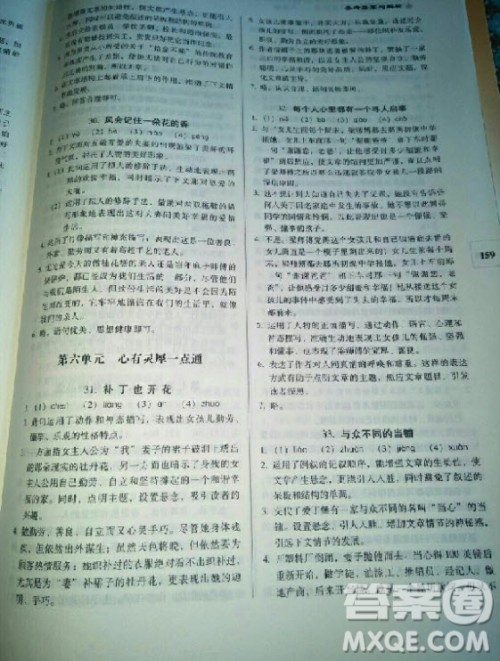 2018年新名典阅读现代文阅读八年级参考答案 2018年新名典阅读现代文阅读八年级参考答案