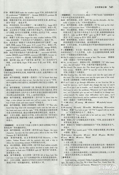 曲一线2019外研版5年中考3年模拟九年级上册英语参考答案