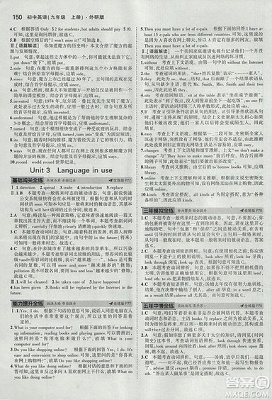曲一线2019外研版5年中考3年模拟九年级上册英语参考答案