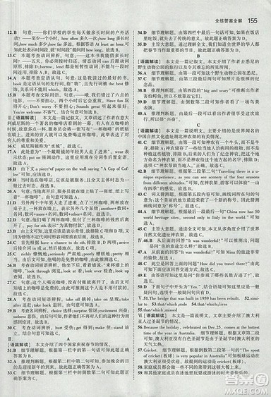 曲一线2019外研版5年中考3年模拟九年级上册英语参考答案