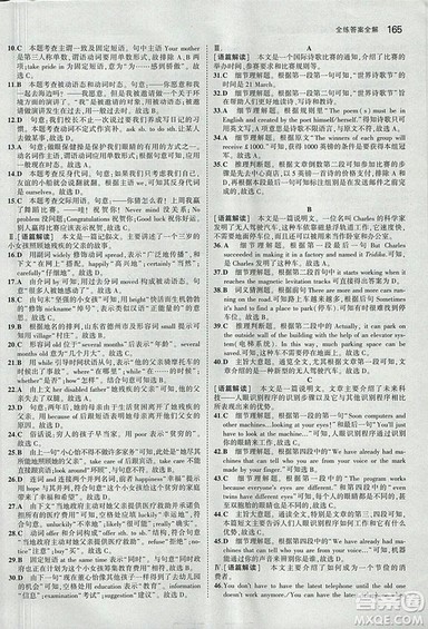 曲一线2019外研版5年中考3年模拟九年级上册英语参考答案