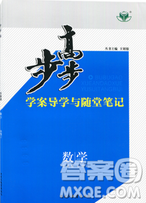 2019苏教版步步高数学必修2学案导学与随堂笔记参考答案 2019苏教版步步高数学必修2学案导学与随堂笔记参考答案