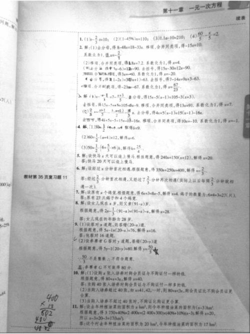 2018年七年级教材课本数学上册人教版参考答案 2018年七年级教材课本数学上册人教版参考答案