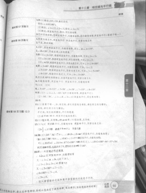 2018年七年级教材课本数学上册人教版参考答案 2018年七年级教材课本数学上册人教版参考答案
