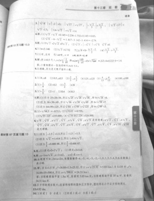 2018年七年级教材课本数学上册人教版参考答案 2018年七年级教材课本数学上册人教版参考答案