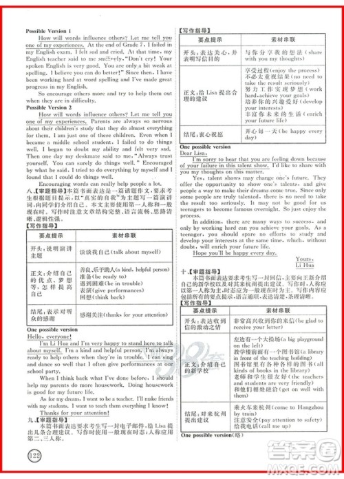 2019年初中英语通用版天利38套中考真题随时练参考答案 2019年初中英语通用版天利38套中考真题随时练参考答案