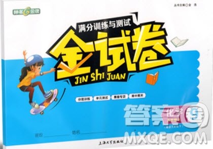 2018版钟书金牌金试卷化学9年级上参考答案 2018版钟书金牌金试卷化学9年级上参考答案