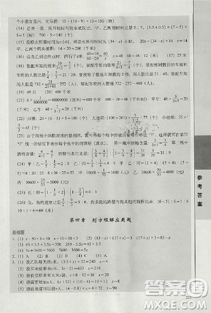 2019版全国68所名牌小学题库精选数学参考答案 2019版全国68所名牌小学题库精选数学参考答案