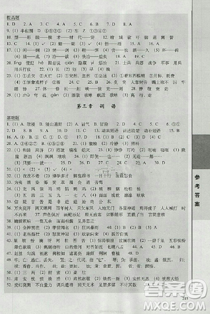 题库精选2019全国68所名牌小学语文参考答案