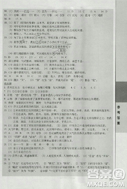 题库精选2019全国68所名牌小学语文参考答案