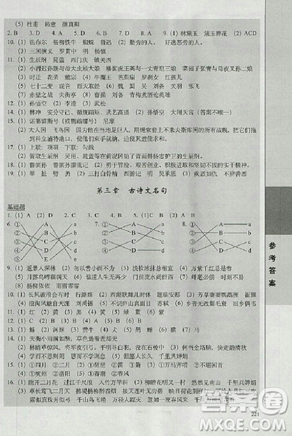 题库精选2019全国68所名牌小学语文参考答案