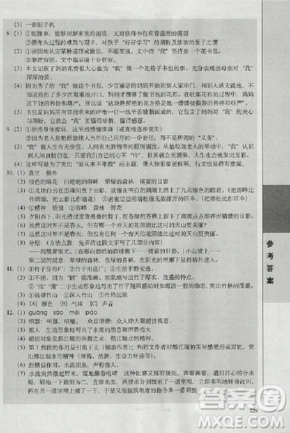 题库精选2019全国68所名牌小学语文参考答案