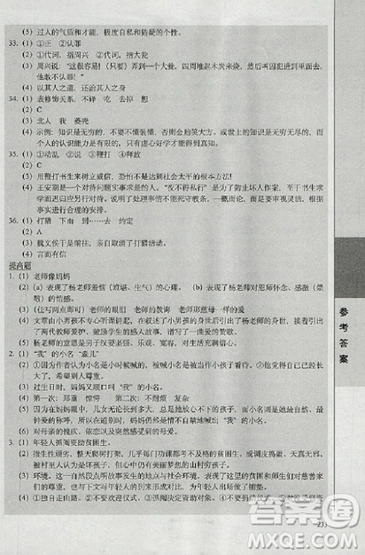 题库精选2019全国68所名牌小学语文参考答案