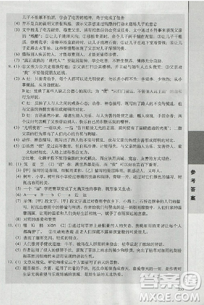 题库精选2019全国68所名牌小学语文参考答案