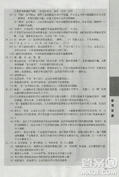 题库精选2019全国68所名牌小学语文参考答案