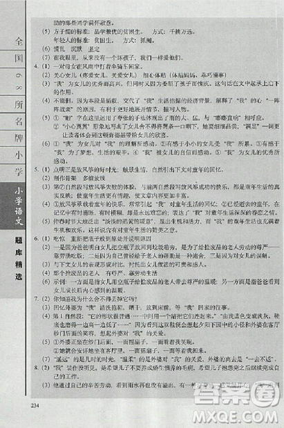 题库精选2019全国68所名牌小学语文参考答案