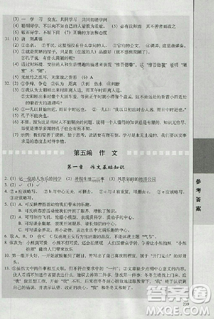 题库精选2019全国68所名牌小学语文参考答案