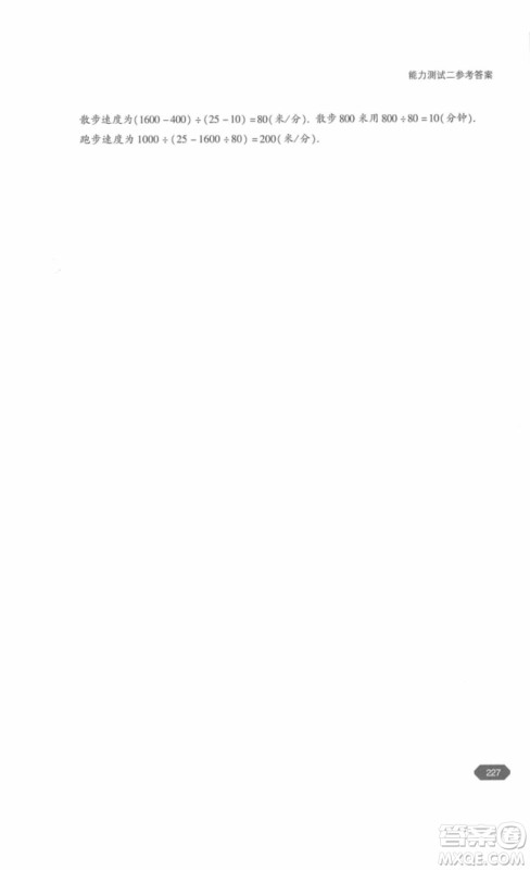 北京大学出版社2018年奥数四年级参考答案 北京大学出版社2018年奥数四年级参考答案