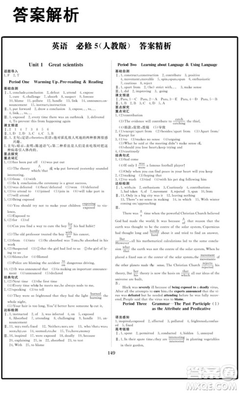 2019人教版步步高学案导学与随堂笔记英语必修5答案 2019人教版步步高学案导学与随堂笔记英语必修5答案