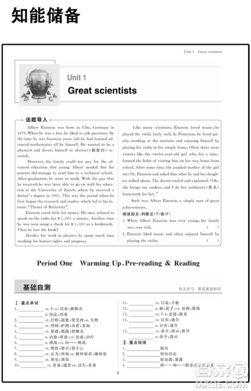 2019人教版步步高学案导学与随堂笔记英语必修5答案 2019人教版步步高学案导学与随堂笔记英语必修5答案