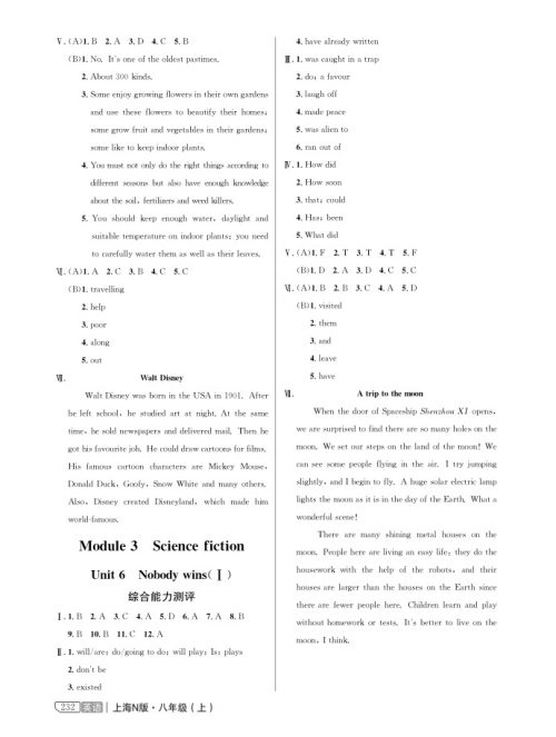 2018版新教材全解八年级上英语N版参考答案