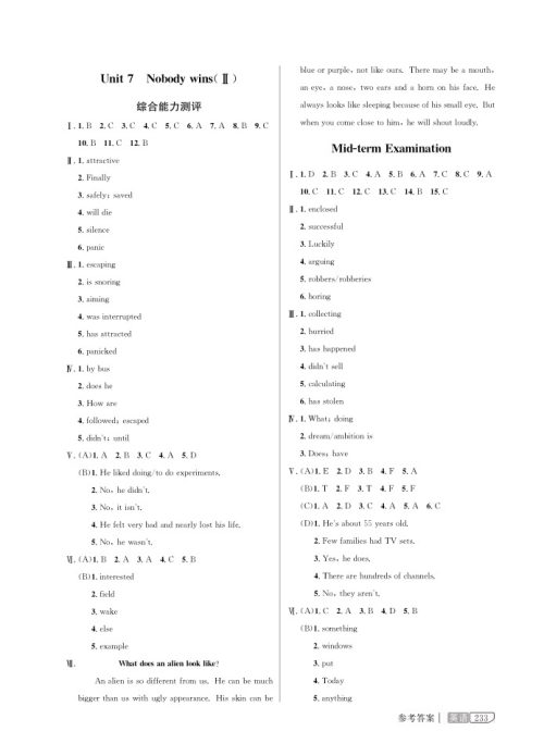 2018版新教材全解八年级上英语N版参考答案