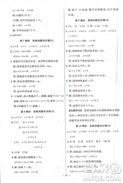 能力培养与测试2018人教版五年级上册数学参考答案