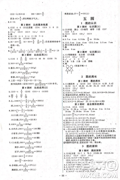 2018新版天舟文化能力培养与测试六年级上册数学人教版答案 