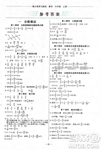 2018新版天舟文化能力培养与测试六年级上册数学人教版答案 2018新版天舟文化能力培养与测试六年级上册数学人教版答案