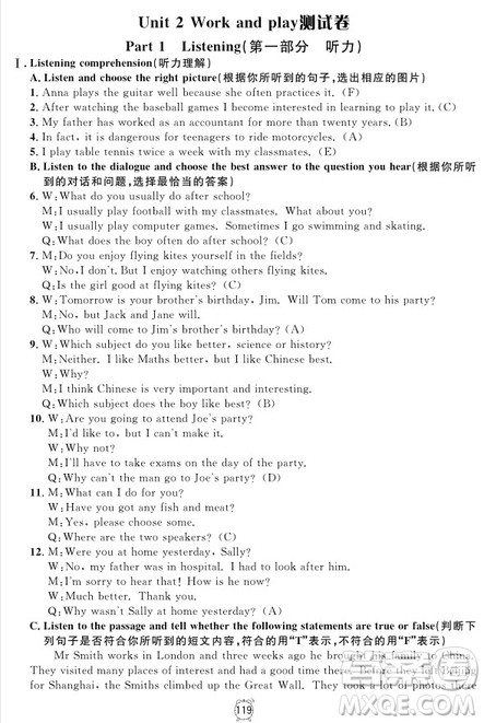 2018年满分训练与测试金试卷英语N版八年级上参考答案 2018年满分训练与测试金试卷英语N版八年级上参考答案