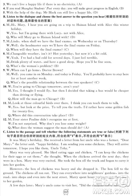 2018年满分训练与测试金试卷英语N版八年级上参考答案 2018年满分训练与测试金试卷英语N版八年级上参考答案